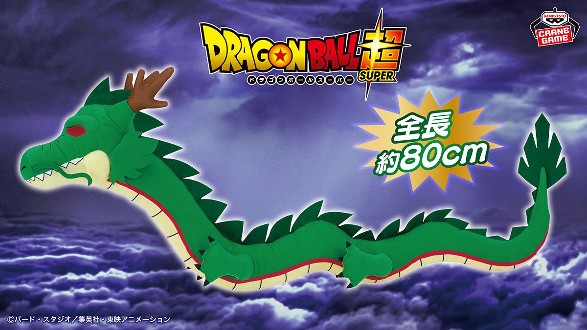 BANPRESTO Dragon Ball Super Ultra-Long Shenron Plüschtier kommt bald auf den Markt!