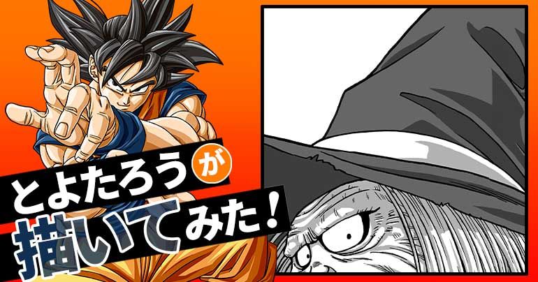 [Dezember 2025] Toyotarou versuchte zu zeichnen: Kamesennins ältere Schwester!