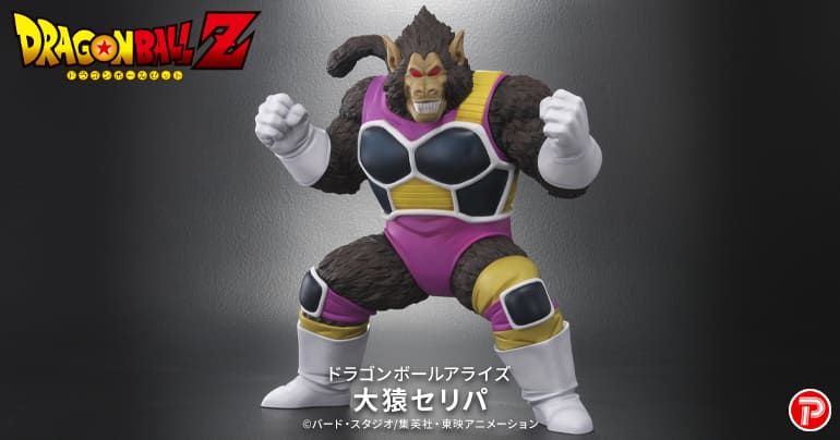 Der Great Ape Selipa bricht in die Dragon Ball Arise -Serie ein!