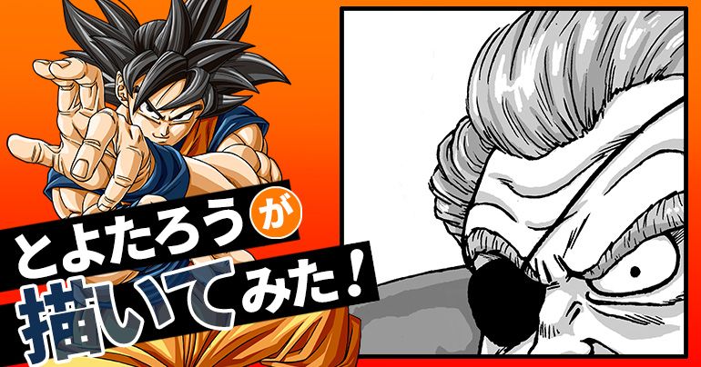 [Januar 2026] Toyotarou versuchte zu zeichnen: Ein gewisser Anführer einer bösen Organisation!