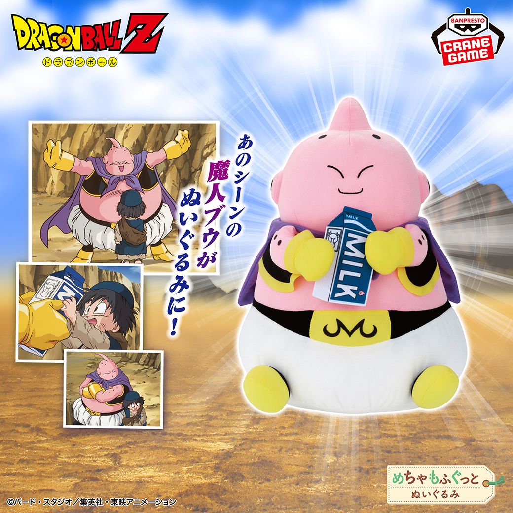 Majin Buu ergänzt die Mecha Mofugutto Plüschtier-Serie!
