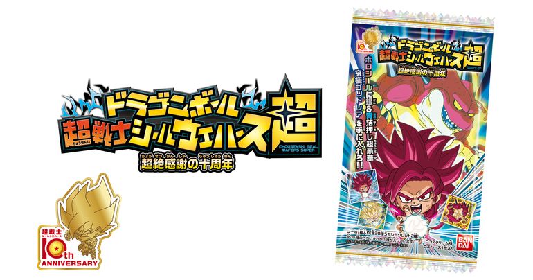 Dragon Ball Super Warrior Sticker Wafers -Super- veröffentlicht das Set 