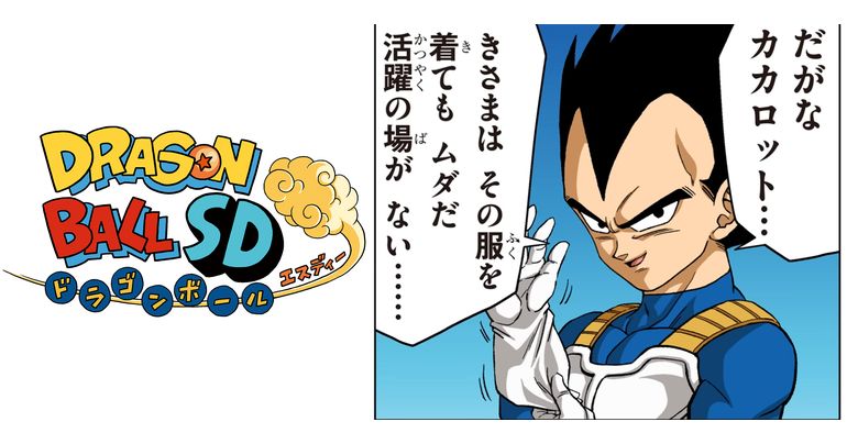April-Update! Neue Dragon Ball SD Folgen auf dem Saikyo Jump YouTube Kanal!