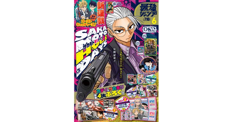 Dragon Ball News und jede Menge Manga! Die Juni-Ausgabe von Saikyo Jump ist jetzt im Handel erhältlich!