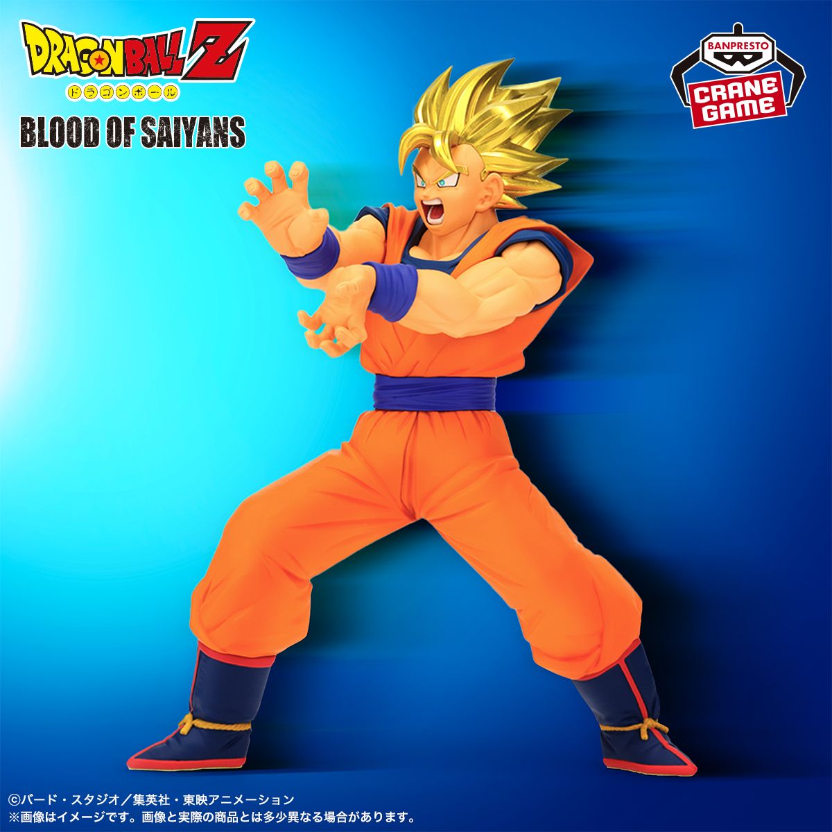 Goku schließt sich der BLOOD OF SAIYANS -Serie an!