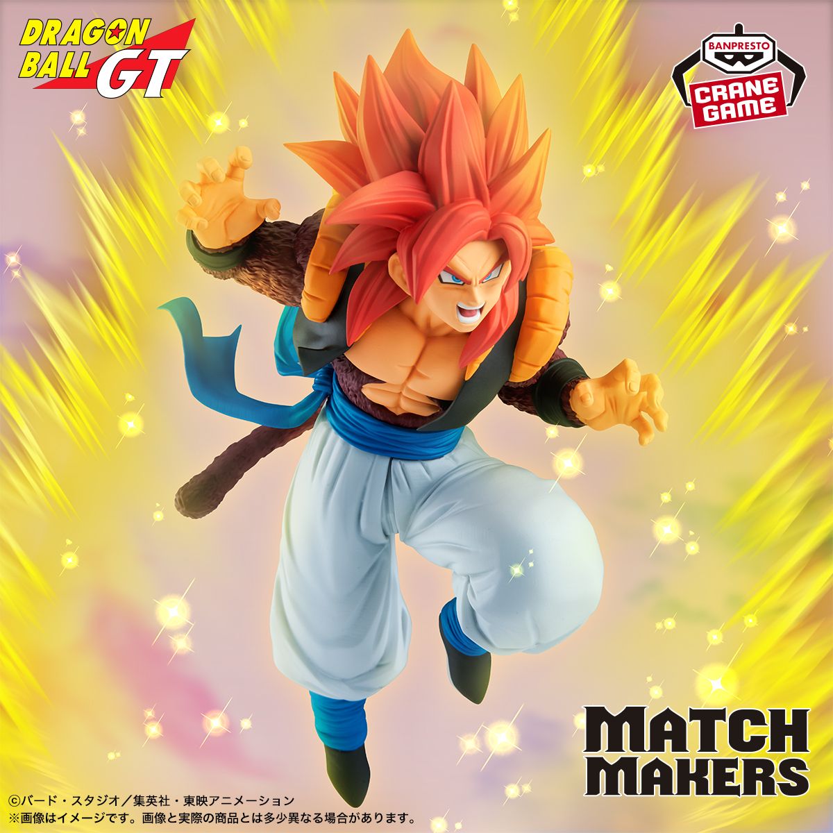 Super Saiyan 4 Gogeta schließt sich der MATCH MAKERS Serie an!