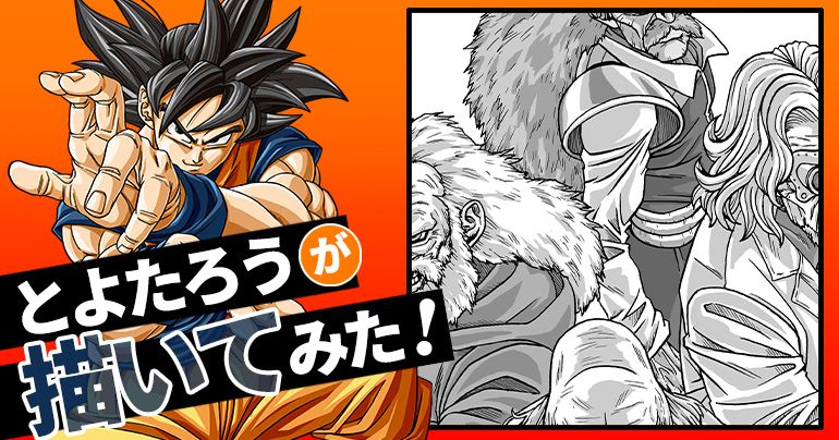 [#98] Toyotarou versuchte zu zeichnen: Bestimmte finstere Wissenschaftler versammelten sich!