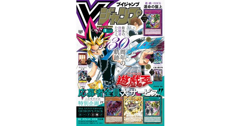 Alle aktuellen Infos zu Dragon Ball Spielen und Merchandise-Artikeln gibt es in der prall gefüllten, extralangen Juli-Ausgabe von V Jump!