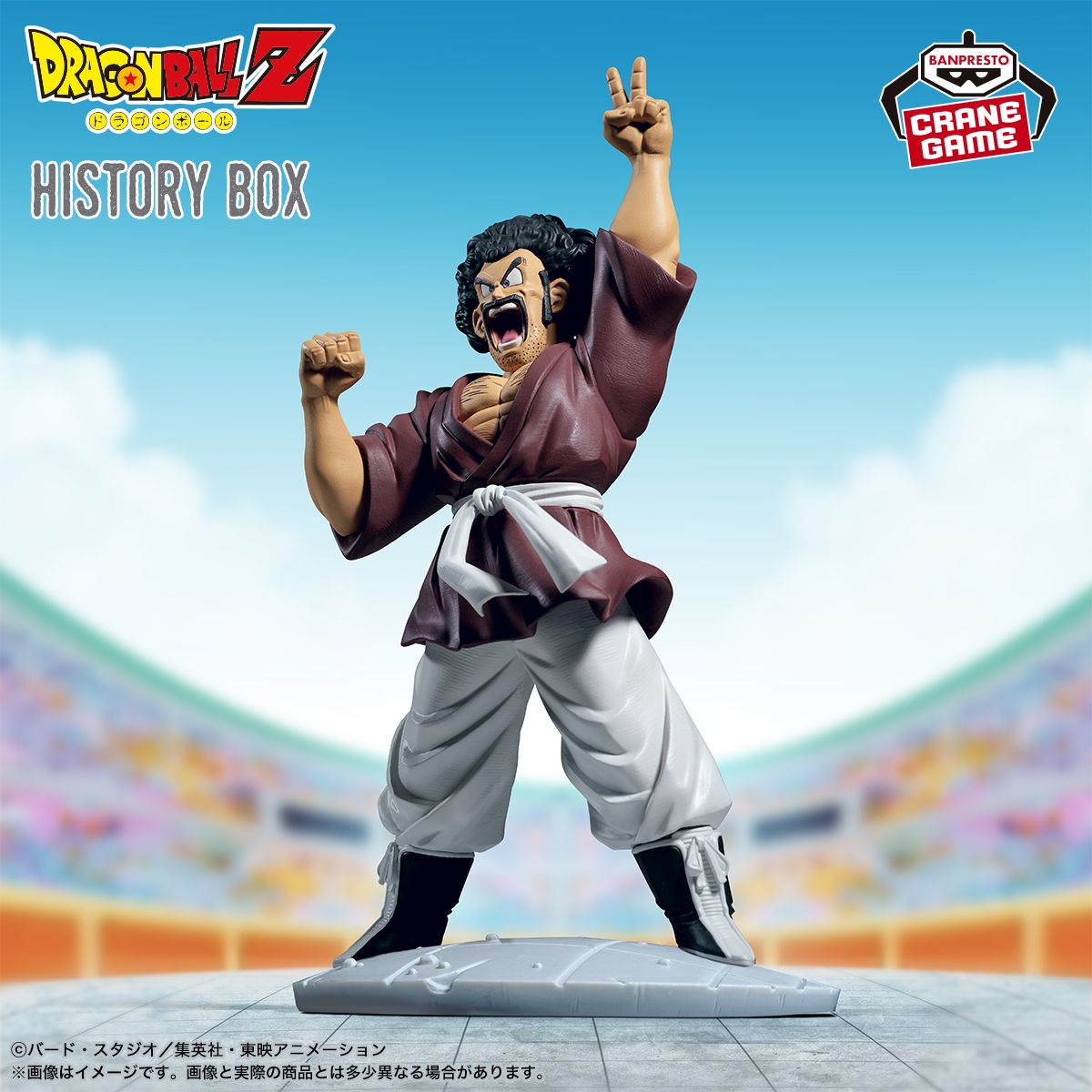 Mr. Satan tritt der History Box Serie bei!