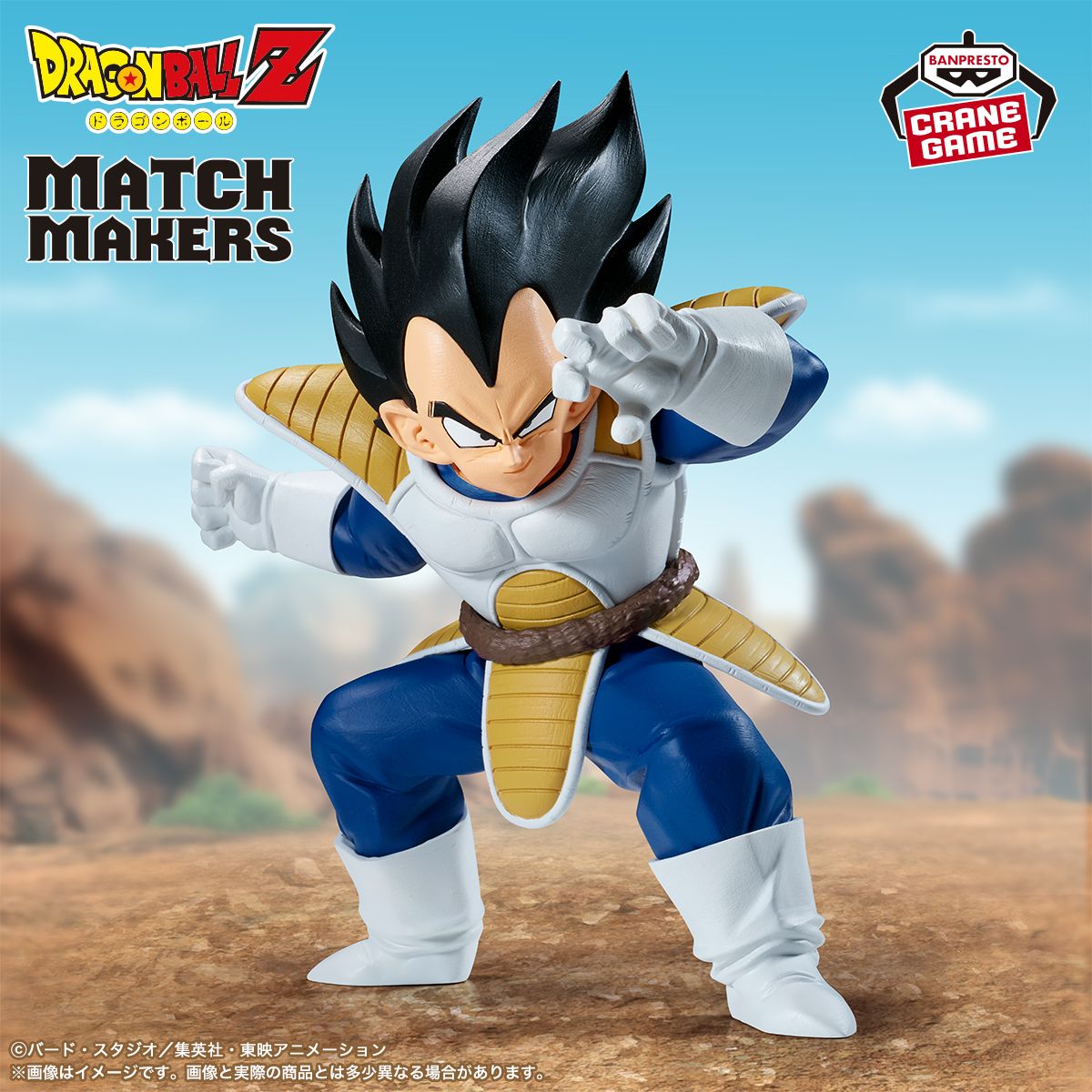 Vegeta tritt der MATCH MAKERS -Serie bei!