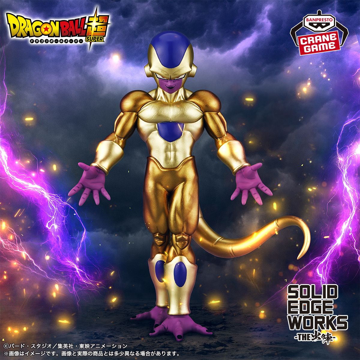 Golden Frieza schließt sich der SOLID EDGE WORKS -THE SHUTSUJIN- Serie an!