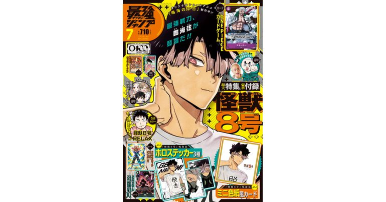 Dragon Ball News und jede Menge Manga! Die Juli-Ausgabe von Saikyo Jump ist jetzt im Handel erhältlich!