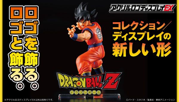 Acryl-Logo-Display EX: Dragon Ball Z erhält ein überarbeitetes Logo!