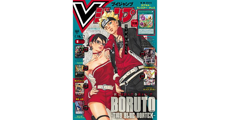 Alle aktuellen Infos zu Dragon Ball Spielen und Merchandise-Artikeln gibt es in der prall gefüllten, extralangen August-Ausgabe von V Jump!