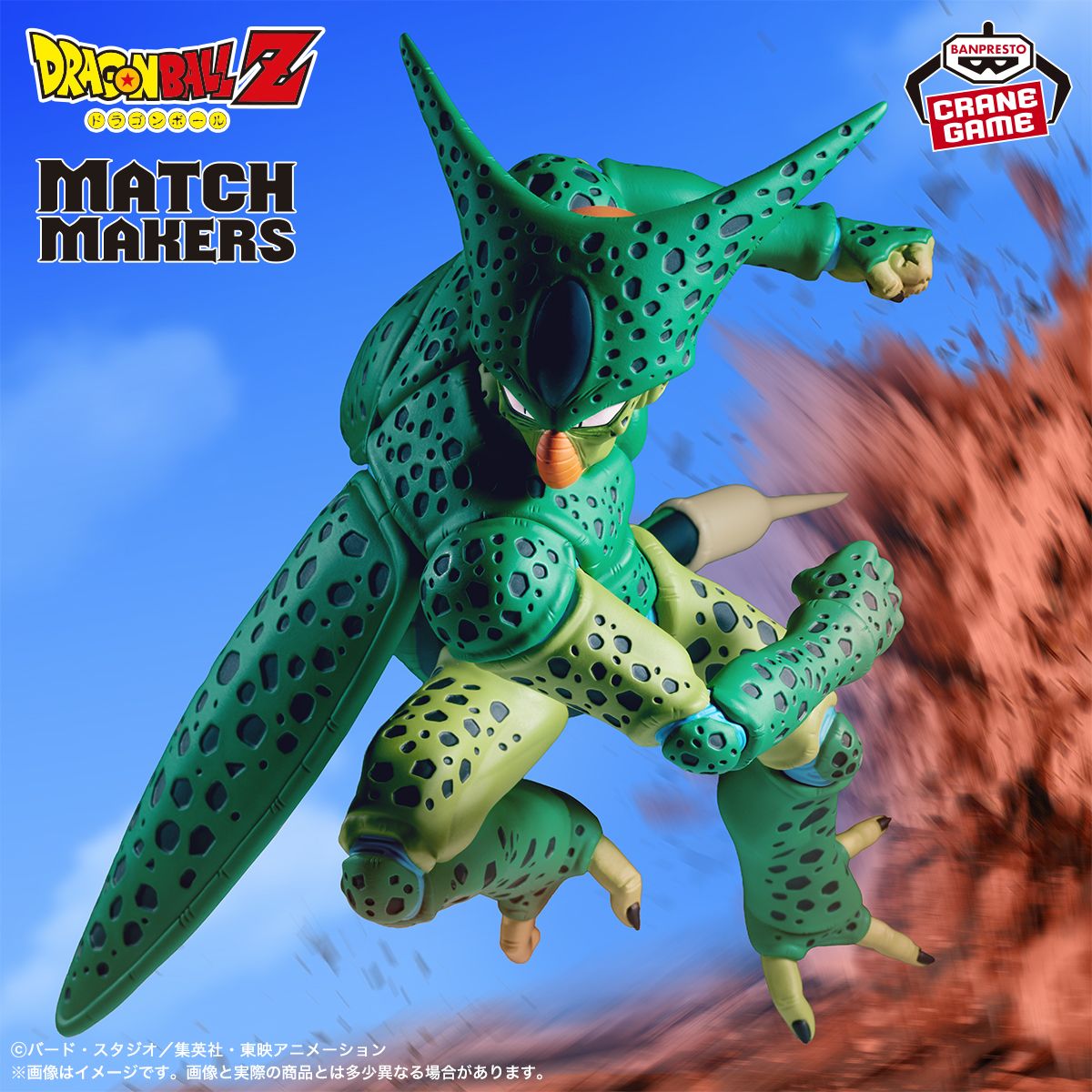 Cell tritt der MATCH MAKERS Serie bei!