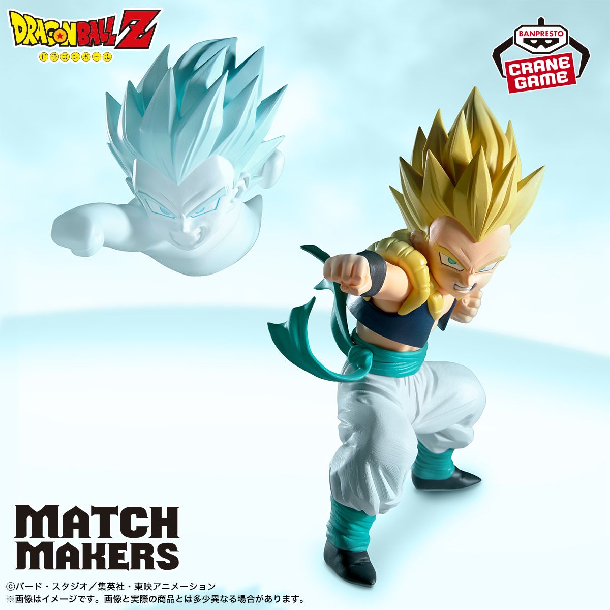 Super Saiyan Gotenks schließt sich der MATCH MAKERS Serie an!
