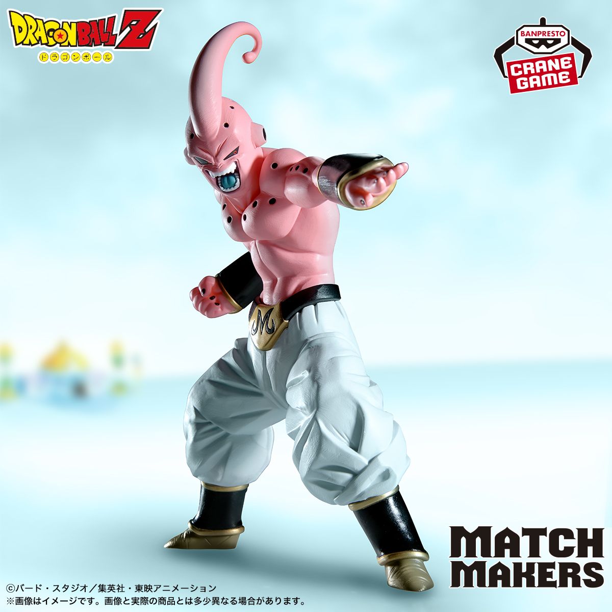 Majin Buu tritt der MATCH MAKERS -Serie bei!