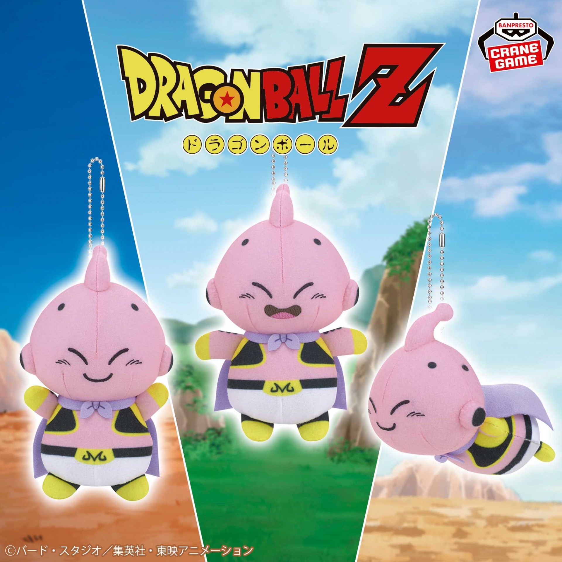 BANPRESTO Dragon Ball Z Majin Buu Plüschtiere kommen bald auf den Markt!