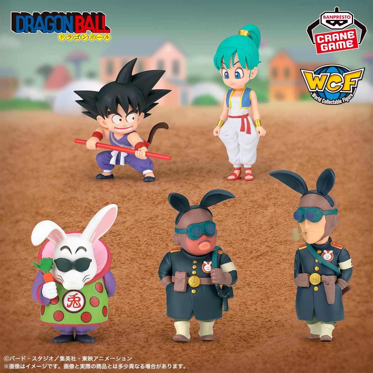 Die neuesten Figuren der World Collectable Figure Series kommen jetzt zu den Greifautomaten!