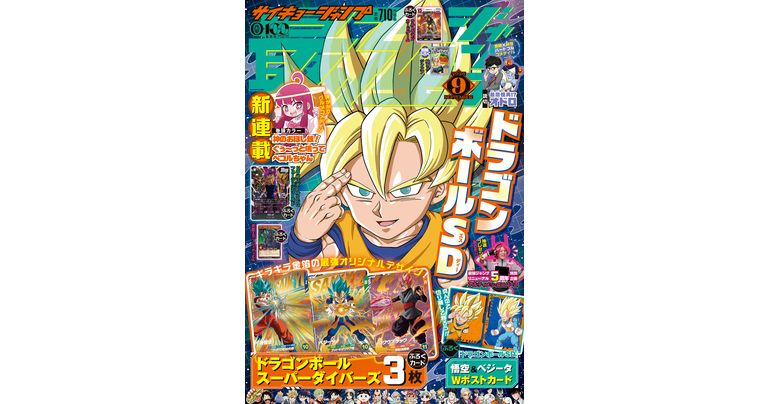 Die September-Ausgabe von Saikyo Jump ist jetzt im Handel erhältlich! Schaut euch das fantastische Dragon Ball SD Cover und all die tollen Bonusinhalte an!