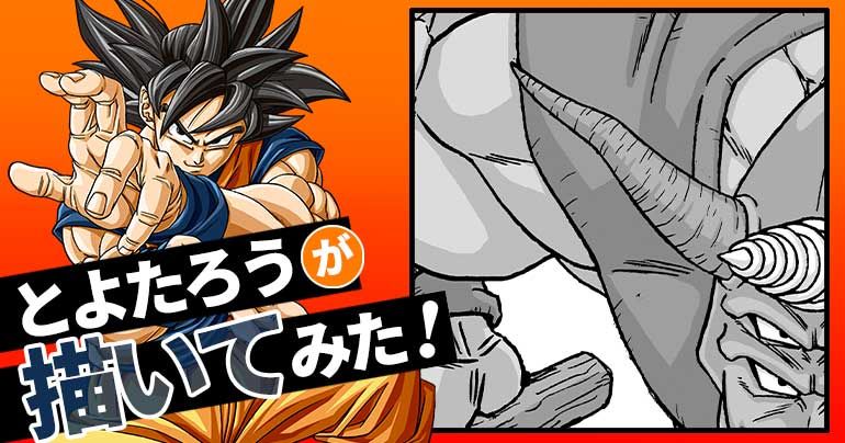 [#101] Toyotarou versuchte zu zeichnen: Eine bestimmte Figur, die gegen den God of Destruction Beerus kämpfte!