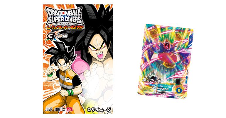 Dragon Ball Super Divers – Auf geht's! Super-Tauchgang!! – Band 3 jetzt im Handel erhältlich!